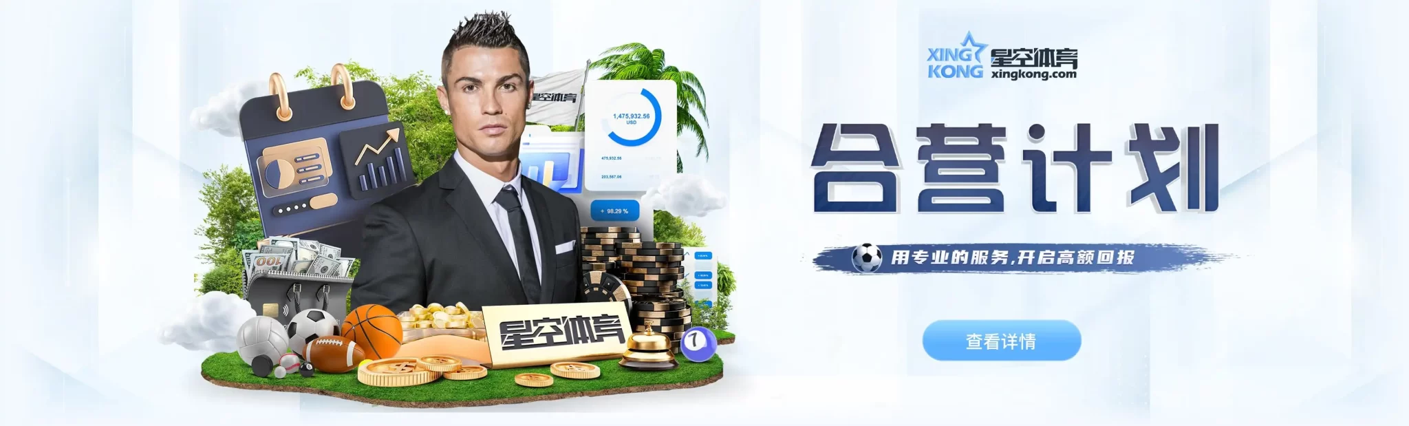 banner-xingkong1-convert.io_-2048x619