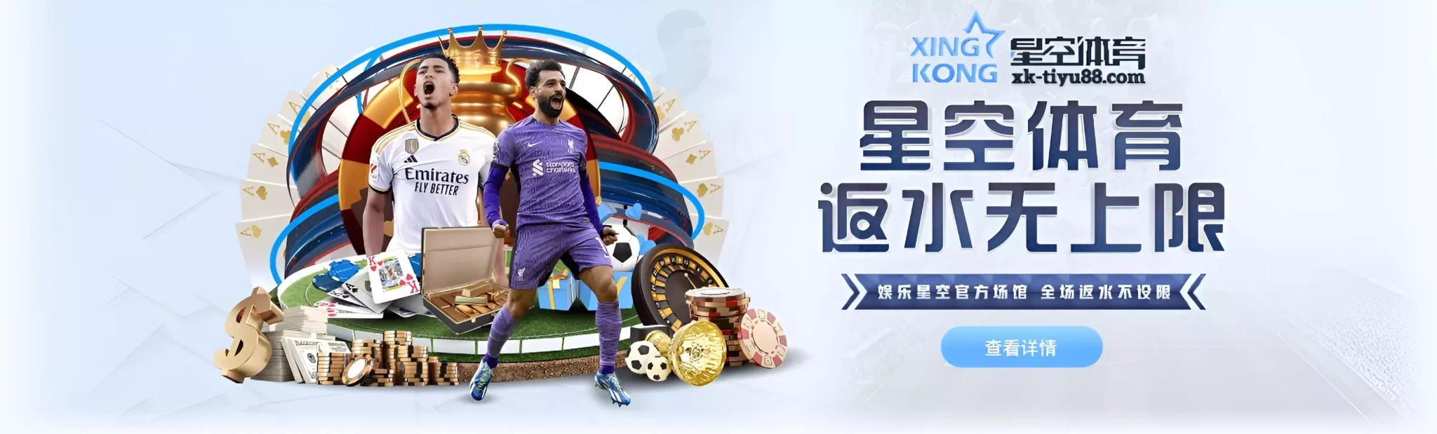 xk-tiyu88.com-banner3-1-2048x619